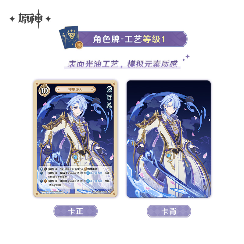 Official Genuine Genshin Impac - Anime Merchandise Bd avaliação e preço