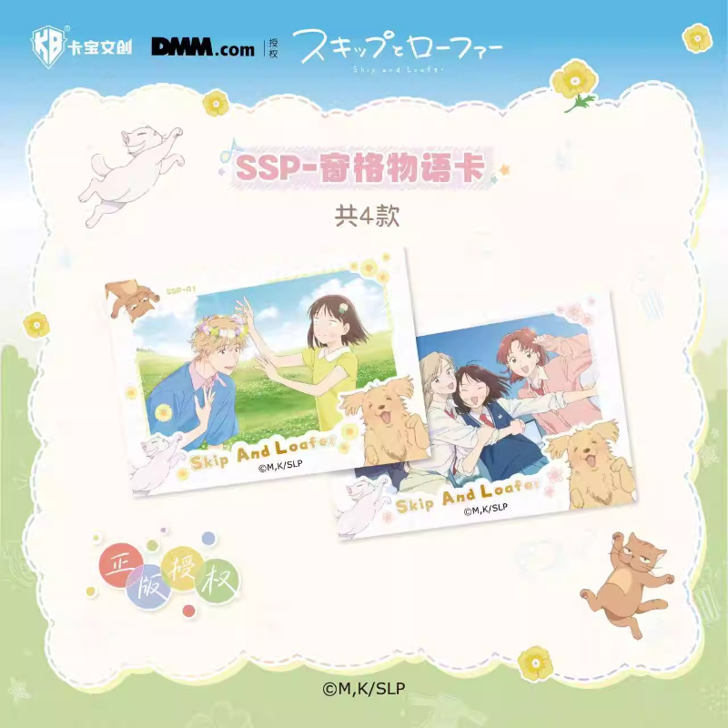 KABAO's New Skip and Loafer Cl - Anime Merchandise Bd avaliação e preço