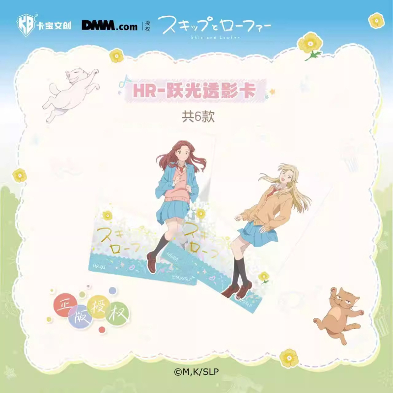 KABAO's New Skip and Loafer Cl - Anime Merchandise Bd avaliação e preço
