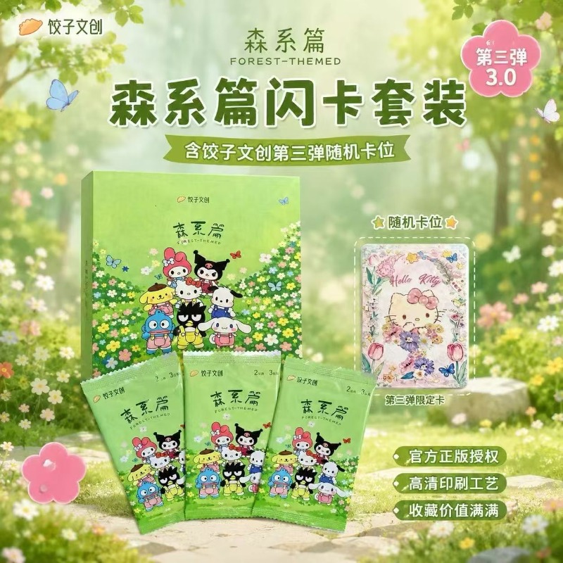 Sanrio Collectible Cards Carto - Rare Anime Merchandise avaliação e preço