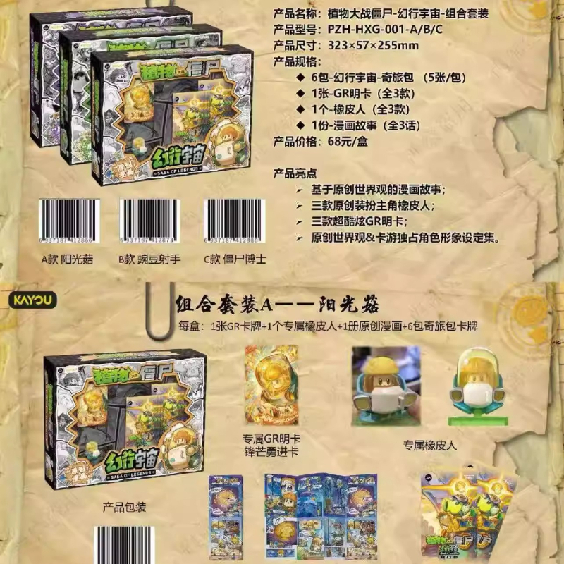 KAYOU Official Genuine New Pla - Anime Merchandise Bd avaliação e preço