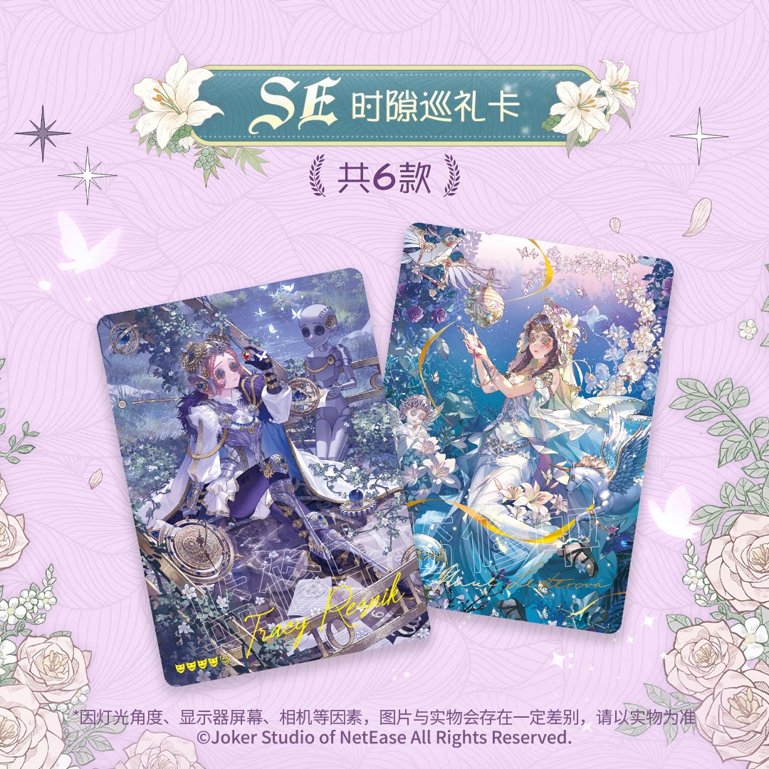 ShiningSoul New Identity V Ser - Anime Merchandise Bd avaliação e preço