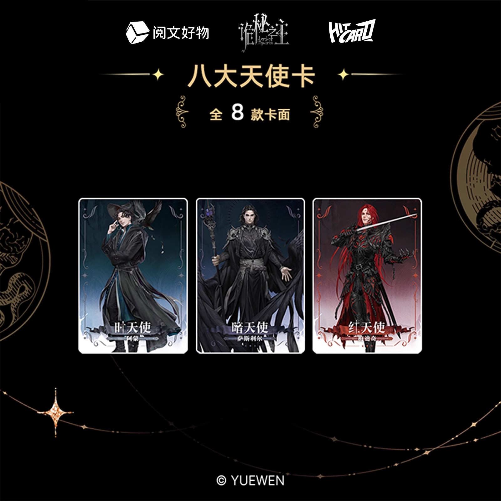 Lord of Mysteries Klein Morett - Rare Anime Merchandise avaliação e preço