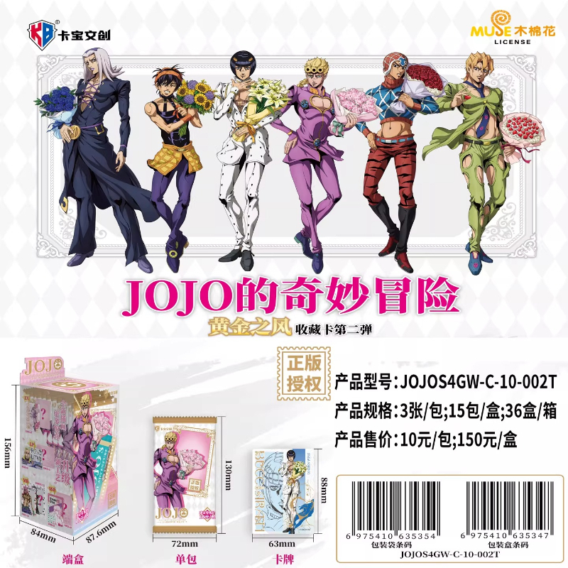 KABAO Official New JoJo's Biza - Anime Merchandise Bd avaliação e preço