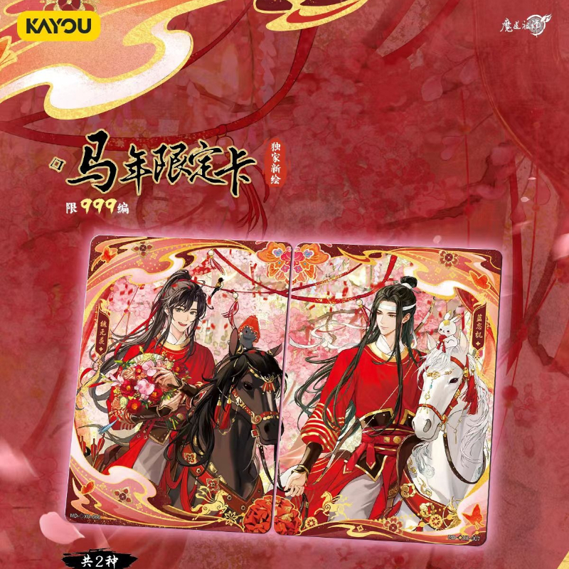 KAYOU Grandmaster of Demonic C - Anime Merchandise Bd avaliação e preço