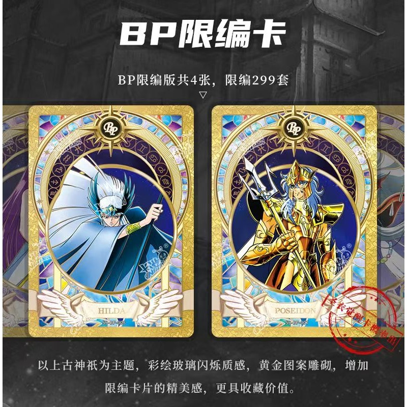 Out of Print Saint Seiya Cloth - Rare Anime Merchandise avaliação e preço